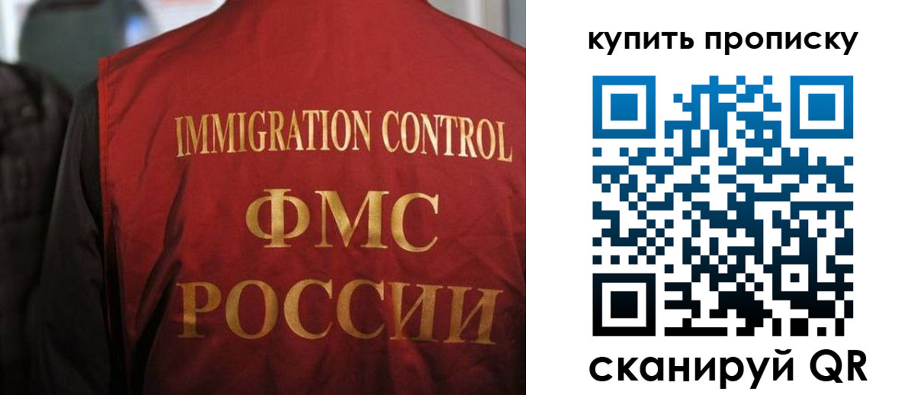 прописка 2025 в Юрге