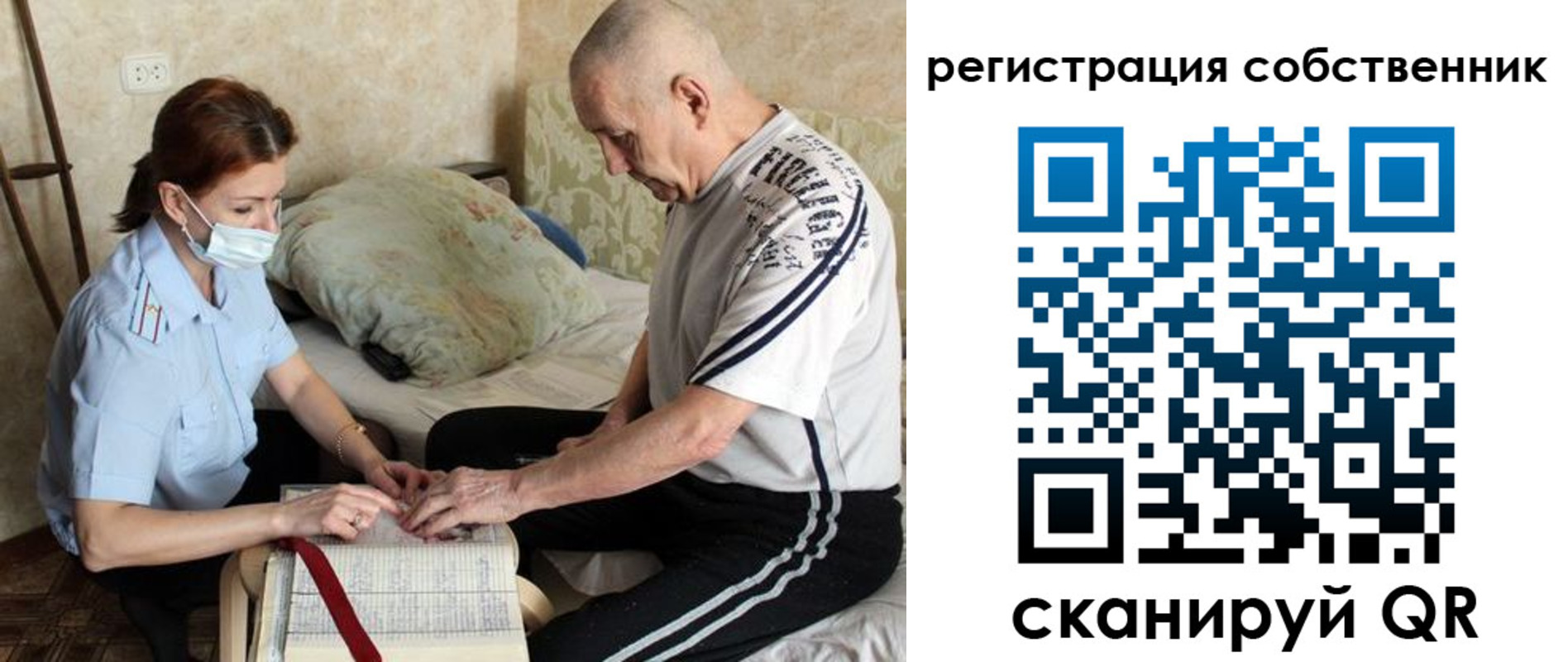 временная регистрация поиск в Юрге