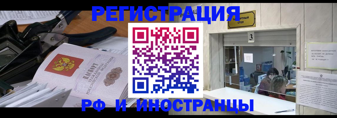 где прописаться в Юрге