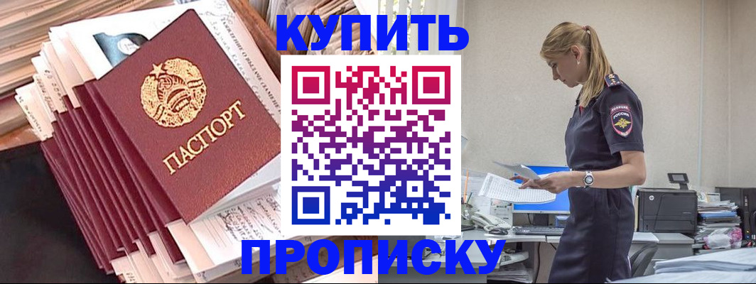 прописка иностранных граждан в Юрге