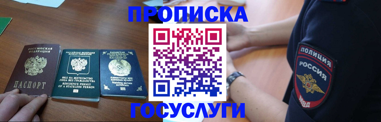 регистрация в Юрге