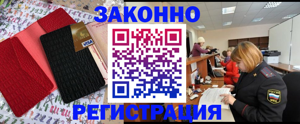 прописка поиск в Юрге