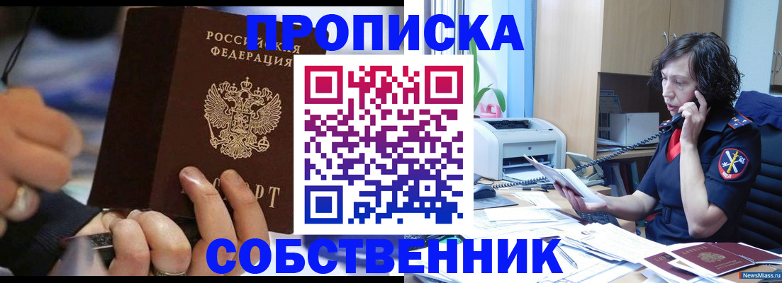 временная регистрация законно в Юрге